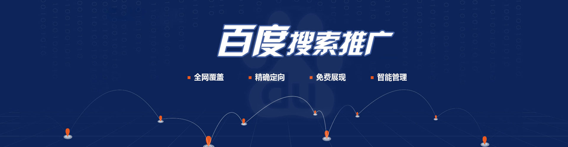 章贡百度搜索推广